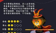 狂月每日运势2017年8月8日