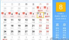 时辰吉凶：2016年10月8日时辰吉凶查询