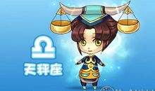 不能对天秤座做的事情