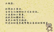 水瓶座2012年秋季如何招桃花