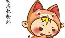 属狗人的婚姻之路