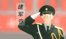 八一节日祝福语简短 微信祝福