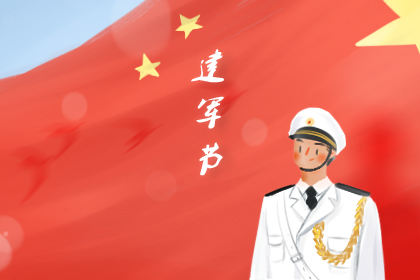 中国人民解放军成立92周年，向中国军人致敬，并赞扬人民军