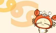 巨蟹座最大的缺点是什么