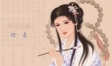 水瓶座女生是金陵十二钗中的哪一个