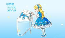 水瓶座的年终总结（职场，情感）