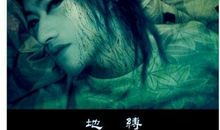 你是哪种传奇妖怪，魔羯座像地缚灵