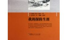 射手座的冬日枕边书推荐