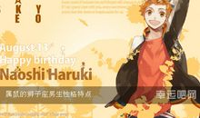 狮子座男生为什么会被甩