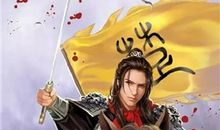 狮子座专属古代英雄