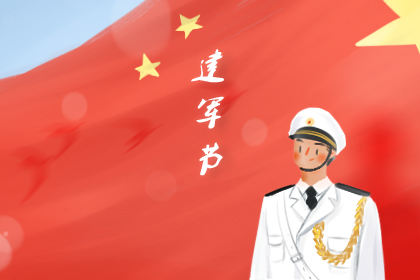 建军九十三周年纪念日士兵的愿望1