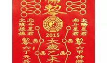 第一运程：1944年属猴的人2015年运程