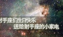 射手座内心最大的恐惧