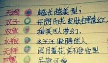 十二星座女生的优点