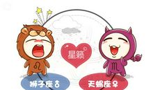 天秤座发脾气指数