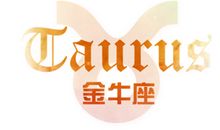 金牛座未婚先孕的可能性有多大