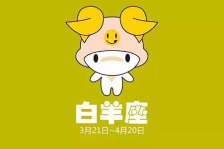 Lunita Aries 2018年星座运势