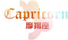 摩羯座未婚先孕的可能性有多大