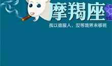 摩羯座男生喜欢一个人的表现