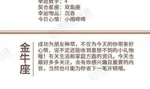 闹闹女巫店今日运势2020年8月21日