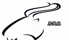 摩羯座想要换对象的原因是什么