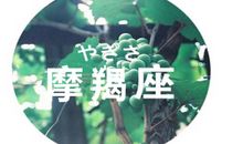 摩羯座如何处理年末带来的压力