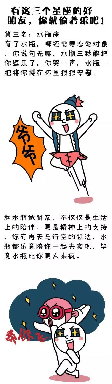 巨蟹座