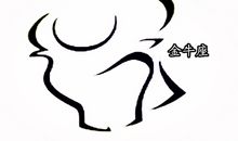 金牛座想要换对象的原因是什么