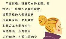 摩羯座的英文名