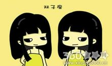 不能对双子座做的事情