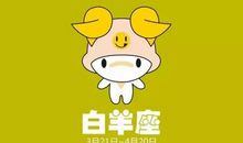 白羊座的初吻给了谁