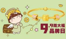 让12星座旺起来的福星