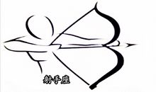 射手座想要换对象的原因是什么