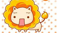 狮子座为什么会与真爱擦肩呢