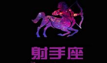 春暖花开争相斗艳射手座出游地