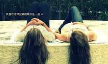 金牛座对朋友的真诚度