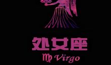 春暖花开争相斗艳处女座出游地