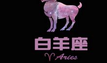 春暖花开争相斗艳白羊座出游地