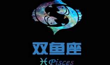 春暖花开争相斗艳双鱼座出游地