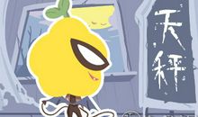 天秤女到底在想什么？