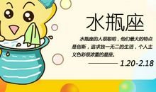 鉴定水瓶座男是否爱你