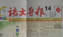 联合新闻网今日星座运势（2016年11月8日）