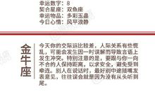 闹闹女巫店今日运势2020年5月31日