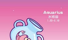 水瓶座讨厌自己什么？