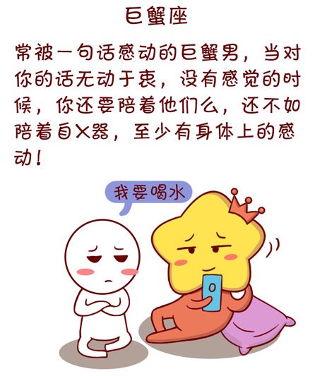 巨蟹座恨他什么？