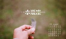 水瓶座最不能接受的爱情