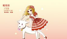 摩羯座的年终总结（职场，情感）