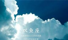 双鱼座男生为什么会被甩