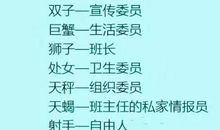 12星座等人的时间排行榜