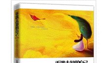 天蝎座的冬日枕边书推荐